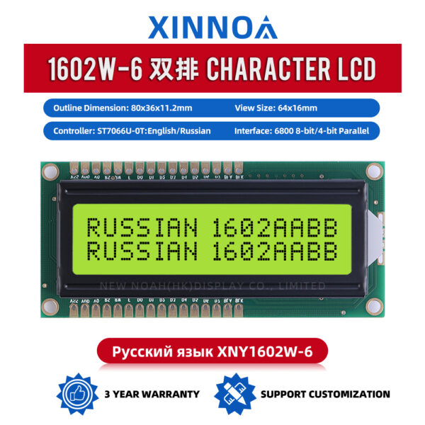 Russian Yellow Green Film 1602W-6 Large Window Double Row LCD Screen Module 64*16MM AIP31066L